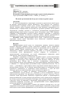 Научная статья на тему 'Политика организации жилой среды в поликультурных городах'