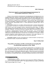 Научная статья на тему 'ПОЛИТИКА ПАМЯТИ И КОНСТРУИРОВАНИЕ ПОВСЕДНЕВНОСТИ: БОЛЬШЕВИСТСКИЙ ОПЫТ 1920-Х ГГ.'