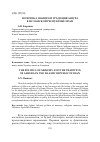 Научная статья на тему 'Политика памяти и традиция Ашура в Исламской Республике Иран'