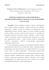 Научная статья на тему 'ПОЛИТИКА ПАМЯТИ В ПОСТСОВЕТСКИЙ ПЕРИОД: МЕМОРИАЛЬНЫЙ ЛАНДШАФТ ПАМЯТИ О ГРАЖДАНСКОЙ ВОЙНЕ В КАЗАХСТАНЕ'