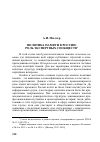 Научная статья на тему 'Политика памяти в России: роль экспертных сообществ'