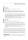 Научная статья на тему 'Политика права в трудах дореволюционных ученых:история формирования и современное применение'