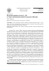 Научная статья на тему 'Политика правительства С. Абэ и Стратегия национальной безопасности Японии'