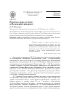 Научная статья на тему 'Политика, право, религия и Московский университет'