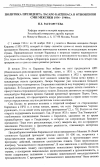 Научная статья на тему 'Политика президента Ласаро Карденаса в отношении СМИ Мексики 1934 - 1940гг'