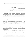 Научная статья на тему 'Политика привлечения заемного капитала в системе управления инвестиционными проектами ОАО «РЖД»'