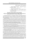 Научная статья на тему 'Политика противодействия преступлениям в сфере экономической деятельности: культура законотворчества и правоприменения, основные направления'