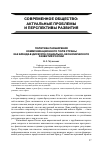 Научная статья на тему 'Политика расширения коммуникационного поля страны как бренда в дискурсе социально-экономического развития России'