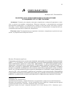 Научная статья на тему 'Политика регулирования рынков экопродукции и специфика её осуществления'