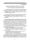 Научная статья на тему 'Политика Республики Корея в Северо-Восточной Азии'