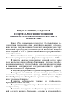 Научная статья на тему 'Политика России в отношении европейского пространства высшего образования'