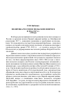 Научная статья на тему 'Политика России в польском вопросе в 1914-1917 гг. (обзор)'