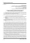 Научная статья на тему 'Политика российского государства в области развития рынка информатизации школьного образования'