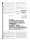 Научная статья на тему 'Политика российского правительства по отношению к городским и общественным банковским учреждениям в Западной Сибири в конце XIX начале XX вв'