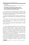 Научная статья на тему 'Политика российского правительства по отношению к немецким колонистам во время первой мировой войны'