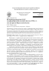 Научная статья на тему 'Политика руководства СССР по реформированию высшей школы в 1930-е гг. (на материалах Иркутской области)'