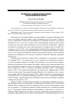 Научная статья на тему 'Политика Саудовской Аравии после войны в Ираке'