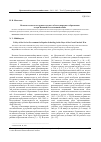 Научная статья на тему 'Политика советского правительства в области народного образования в годы Великой Отечественной войны'