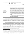 Научная статья на тему 'Политика США в Греции в январе-ноябре 1944 г. '