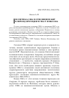 Научная статья на тему 'Политика США в отношении КНР в период президентства Р. Никсона'