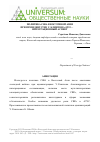 Научная статья на тему 'Политика США в Восточной Азии при президентстве У. Клинтона (1993-2001): интеграционный аспект'