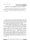 Научная статья на тему 'Политика СССР на внешних рубежах в 1939-1945 гг'