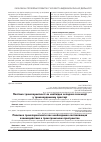 Научная статья на тему 'Політика транспарентності як необхідна складова взаємодії V транскордонному просторі'