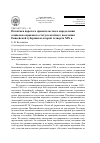 Научная статья на тему 'Политика царского правительства в определении социально-правового статуса ясачного населения Енисейской губернии во второй четверти XIX в'