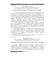 Научная статья на тему 'Политика ценообразования в аграрной сфере Украины'