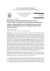 Научная статья на тему 'Политика центральной и региональной власти и деятельность вузовских коллективов по организации высшего образования в годы Великой Отечественной войны: исторический аспект (на примере иркутскойобласти). Часть 2'