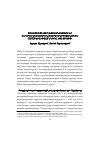 Научная статья на тему 'ԹՈՒՐՔԻԱՅԻ ՔԱՂԱՔԱԿԱՆՈՒԹՅՈՒՆԸ ԱՆԴՐԿՈՎԿԱՍՈՒՄ ԵՎ ԹՈՒՐՔ-ԱԴՐԲԵՋԱՆԱԿԱՆ ՀԱՐԱԲԵՐՈՒԹՅՈՒՆՆԵՐԸ 2002-2008թթ.'