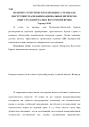 Научная статья на тему 'Политика туристического брендинга страны как инструмент реализации национальных интересов: опыт стран Центрально-Восточной Европы'