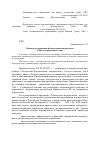 Научная статья на тему 'Политика управления федеральным имуществом в РФ на современном этапе'