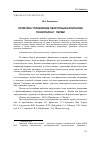 Научная статья на тему 'Политика управления оборотным капиталом технопарка г. Перми'