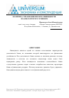 Научная статья на тему 'Политика управления риском ликвидности в банках второго уровня РК'