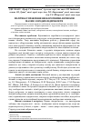 Научная статья на тему 'Політика управління необоротними активами малих і середніх підприємств'