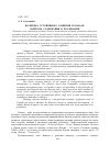 Научная статья на тему 'Политика устойчивого развития в Канаде: вопросы содержания и реализации'