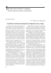 Научная статья на тему 'Политика в советском заводском сообществе (1920-е годы)'