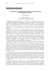 Научная статья на тему 'Политика в современном мире: особенности и тенденции развития'