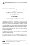 Научная статья на тему 'ПОЛИТИКА В ЦИФРОВОМ ФОРМАТЕ В ИССЛЕДОВАНИЯХ РОССИЙСКИХ И ЗАРУБЕЖНЫХ УЧЕНЫХ: ПРЕДСТАВЛЯЮ НОМЕР'