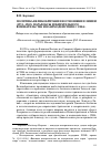 Научная статья на тему 'Политика Великобритании в отношении Ливии (1951-1969): парадоксы избирательного вмешательства и взаимодействия с США'