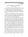 Научная статья на тему 'Политика Вьетнама в АСЕАН (2007-2008 гг. ) (проблема интеграции)'