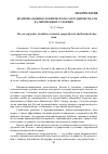 Научная статья на тему 'Политика военно-технического сотрудничества РФ в современных условиях'