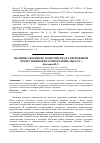 Научная статья на тему 'Политика военного коммунизма в современной отечественной историографии (2000-е гг. )'