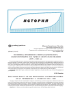 Научная статья на тему 'Политика временного генерал-губернатора Санкт-Петербурга И. В. Гурко в сфере образования (1879 - 1880 гг. )'