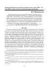 Научная статья на тему 'Политика Японии на российском направлении в конце 1980-х - начале 2000-х годов: методы и тактики ведения переговоров'