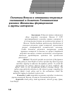 Научная статья на тему 'Политика Японии в отношении торговых соглашений в Азиатско-Тихоокеанском регионе: Механизмы формирования и группы интересов'