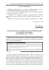 Научная статья на тему 'Политика японского Правительства по формированию постоянного населения юга Сахалина (1905 - 1945 гг. )'