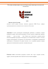 Научная статья на тему 'Политики ценообразования алкогольной продукции как факторы экономической безопасности'