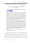 Научная статья на тему 'Политико-административная элита современного государства'